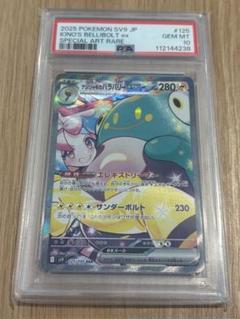 2025年最新】ナンジャモ sar psa 10の人気アイテム - メルカリ