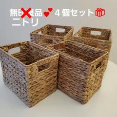 2025年最新】無印良品 バスケット・かごの人気アイテム - メルカリ