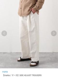 marka SIDE ADJUST TROUSERS　サイズ3のサムネイル