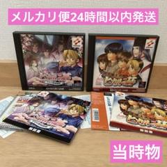 レトロ　プレイステーション　ヒカルの碁　平安幻想異聞録　院生頂上決定戦