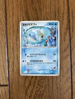 【PSA9】ポケモンカードプレイヤーズ　マナフィ　プロモ 希少！2007年 ポケモンカード プレイヤーズ限定プロモカード