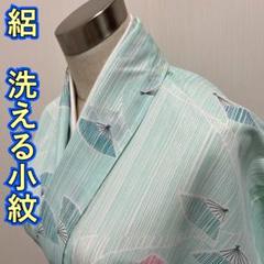 KL3497 絽 洗える着物 身丈150cm 小紋 夏着物 化繊