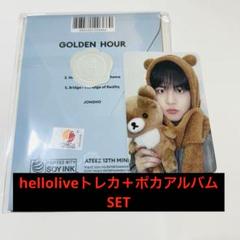 ATEEZ ジョンホ hellolive トレカ ポカアルバム
