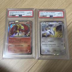 ルギア ホウオウ プロモ 2枚セット 連番 PSA10 新ホルダー