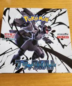 ブラックボルト　シュリンクぺりぺり無し　② ポケモンカード ブラックボルト 2BOX シュリンクなし ペリペリ
