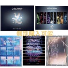 Snow Man/Snow Man LIVE TOUR 2021 Mania等