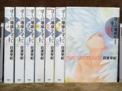 ぼくの地球を守って初回版全4巻 ぼくの地球を守って 初回版 全4巻セットDVD