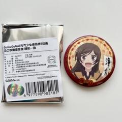 2025年最新】神様はじめました 缶バッジの人気アイテム - メルカリ