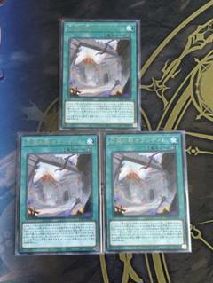 [スリーブ入]遊戯王 R 灰滅の都 オブシディム 3枚