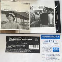【CD】「SHEEP」 山崎まさよし 帯付き