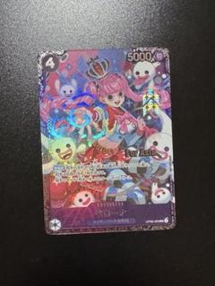 ペローナ：フラッグシップバトルベスト8記念品 アジア 美品】ペローナ フラッグシップバトル2024 1月ベスト8記念品