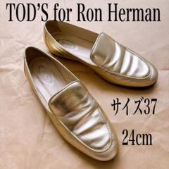 TOD'S ロンハーマン　コラボ別注ローファー　37 24cm ゴールド　トッズ