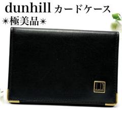 【極美品】ダンヒル 名刺入れ ゴールド金具 ロゴ 本革 黒 2025年最新】ダンヒル 名刺入れの人気アイテム - メルカリ
