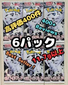 ホワイトフレア　6パック　BWR ポケモンカード　PokemonCardsのサムネイル