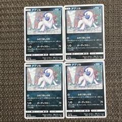 2025年最新】アブソル ポケモンカードの人気アイテム - メルカリ
