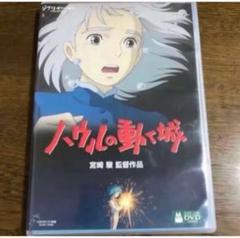 2025年最新】ジブリ dvd ハウルの人気アイテム - メルカリ