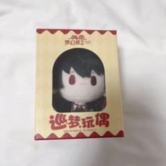 2025年最新】朔間凛月 中国 ぬいぐるみの人気アイテム - メルカリ