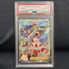 ポケモンカード カイ sar PSA10