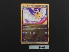 2025年最新】チルタリス URの人気アイテム - メルカリ