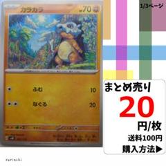 (残22) 1枚 カラカラ 061 SVM 20円×枚
