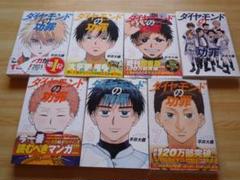 ダイヤモンドの功罪 集英社 マンガ祭 アクリルボード 希少品 非売品 Amazon.co.jp: ダイヤモンドの功罪 集英社 マンガ祭 アクリル