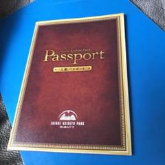 白い恋人パーク 入館パスポート