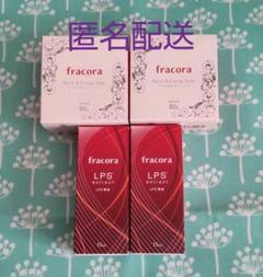 fracora フラコラ 美容液&美容石けん セット