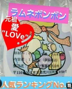 元祖ムラマツ製菓☘️我☘️ラムネボンボン☘️未開封5箱☘️♥ 元祖ムラマツ製菓☘️我様専用☘️ラムネボンボン☘️未開封5箱