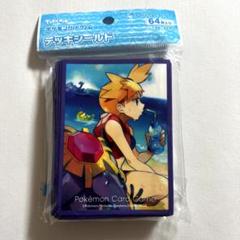 カスミ＆スターミー　デッキシールド　スリーブ　ポケモンカードゲーム　ポケカ