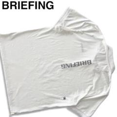 BRIEFING ブリーフィング　大きいサイズ　XXXL メンズ　ポロシャツ　白