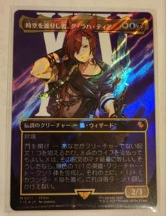 MTG FF 時空を渡りし者、グ・ラハ・ティア サージfoil 神話レア おまけ 時空を渡りし者、グ・ラハ・ティア [FIC] Foil 【BIGWEB | MTG