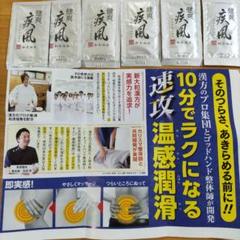 健爽疾風 けんそうはやて 80g 3本セット 健爽疾風 (けんそうはやて） 3個セット