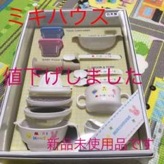 専用☆ミキハウス離乳食 箱無し