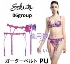 Wacoal - 完売品 サルート 65 パープル PU ガーターベルト 新品