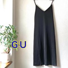 ＧＵ　サテンキャミソールワンピース