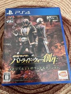 PS4 仮面ライダー　バトライド・ウォー創生　メモリアルTVサウンドエディション