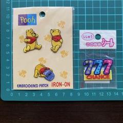 くまのプーさん＆777ロゴ アイロンワッペン アップリケ