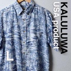 US古着 KALULUWA カルルワ アロハシャツ Lサイズ US規格 ヤシ木柄