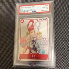 【美品】ウタSP PSA10 PSA10鑑定済〕ウタ(パラレル/和柄/illust:S-KINOKO)【SP】{OP02