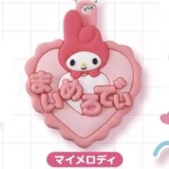 サンリオ おなまえホルダー ミニチュアラバーマスコット マイメロディ