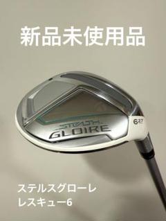 2025年最新】ステルス ユーティリティ カバーの人気アイテム