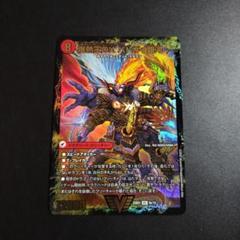 デュエルマスターズ 爆熱王DX バトガイ銀河のサムネイル