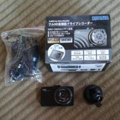 ドライブレコーダー(新品・未使用品)
