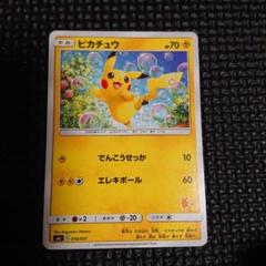 ピカチュウ SML サン＆ムーン ファミリーポケモンカードゲーム