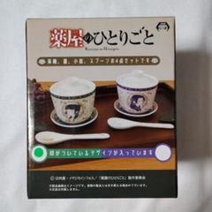 薬屋のひとりごと 　　　　　茶器4点セット　　　　　　～ 猫猫デザイン～