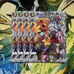 メルカリ便　　栄光ルピア キャラ　4枚 ボルシャック栄光ルピア キャラプレミアムトレジャー 4枚 - メルカリ