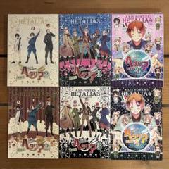 ヘタリアAPH全巻セット＋ファンブック2冊＋WSH4冊 ヘタリアAxis Powers ARTBOOK 2 / 日丸屋