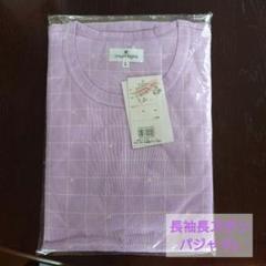 【最終価格❣】【新品・未使用❢】クレージュ・パジャマ、 パープル系 2025年最新】クレージュ レディース パジャマの人気アイテム