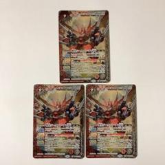 バトスピ　聖皇ジークフリーデンXV　3枚 バトルスピリッツ】聖皇ジークフリーデンXV | トレカ販売 - トレマ