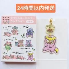 2025年最新】どんどんどんかんの人気アイテム - メルカリ